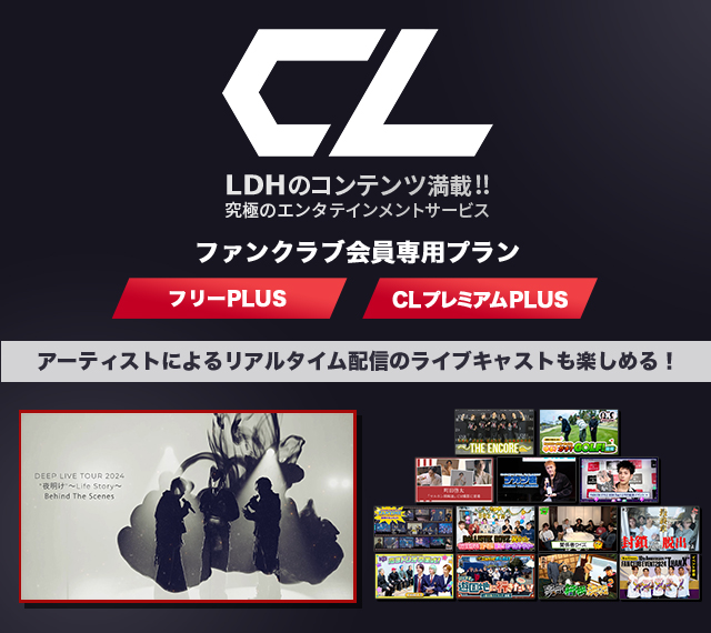 DEEP　FC限定 DEEP FC限定