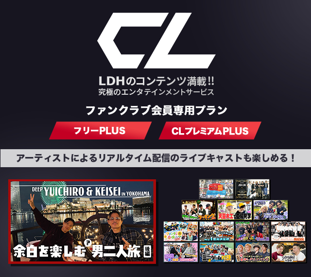 DEEP LINK ｜ DEEP LINK -DEEP SQUAD OFFICIAL FAN CLUB-