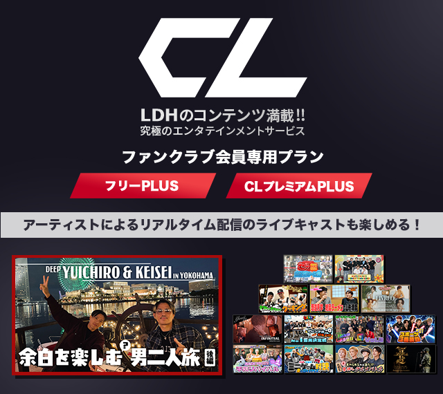 DEEP　FC限定 DEEP LINK ｜ DEEP LINK -DEEP SQUAD OFFICIAL FAN CLUB-